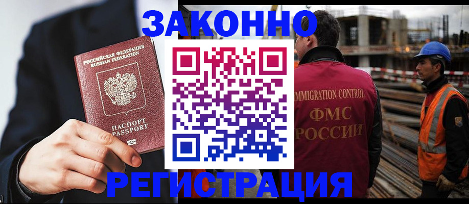 регистрация для дет. сада в Стародубе