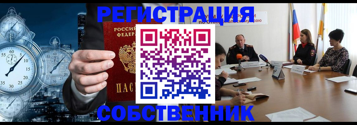 где прописаться в Стародубе