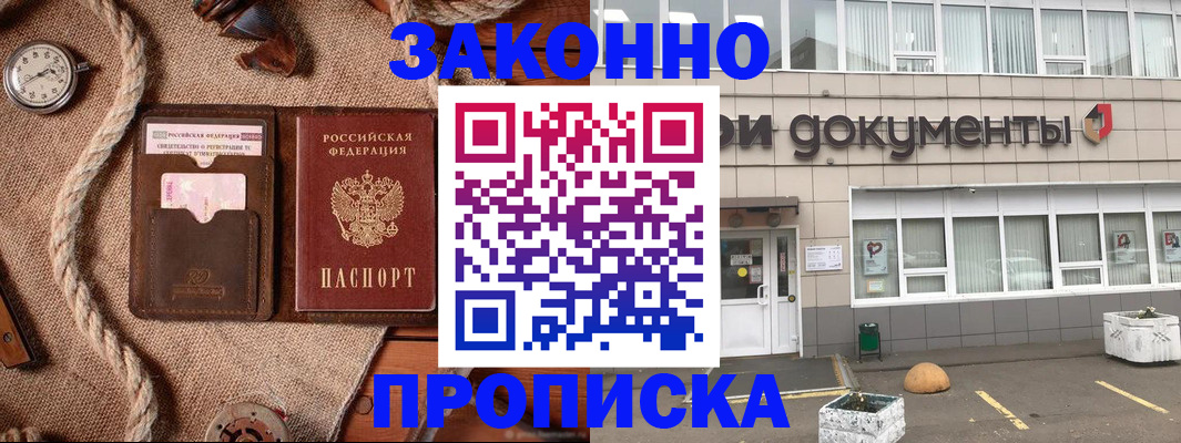 временная регистрация гарантия в Стародубе